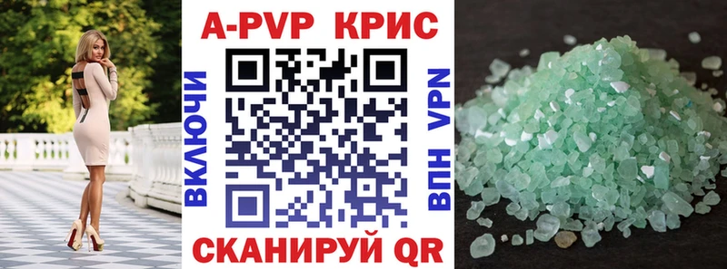 Альфа ПВП крисы CK Полтавская