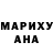 КЕТАМИН VHQ Maxon Shu