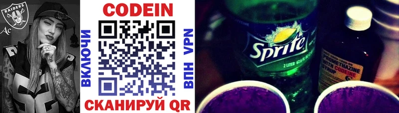Кодеиновый сироп Lean Purple Drank  Полтавская 